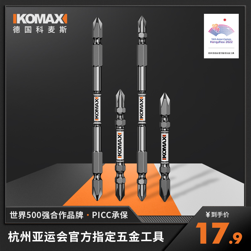 批头钨钢强磁铁圈电动螺丝刀高硬度双截棍防滑手电钻十字披头套装