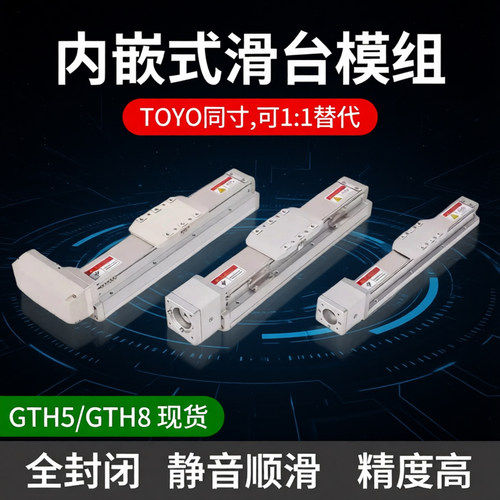 内嵌式滑台非标定制提供2D3D图纸