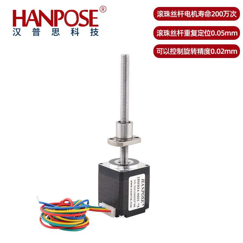 28滚珠丝杆步进电机外驱式直线一体式电机0601/0801/0802机身可选