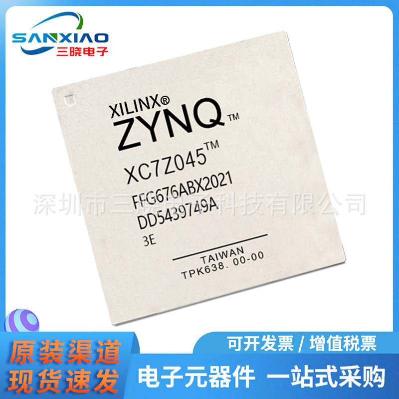 XC7Z045-3FFG676E 封装FCBGA676 嵌入式处理与控制片上系统SoC
