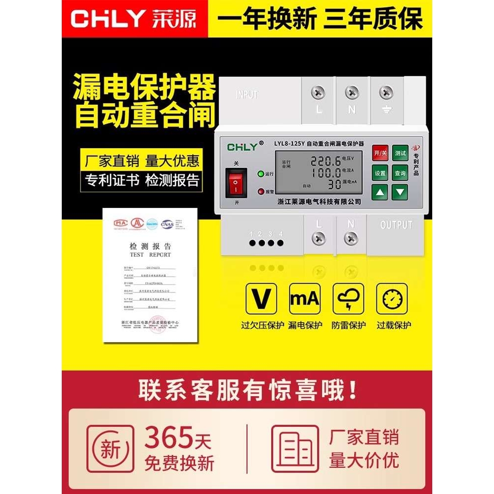 自动重合闸漏电保护器家用220V智能断路器100A防雷开关2P空开