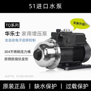 华乐士TQ400B全屋自来水增压泵家用静音加压管道不生锈