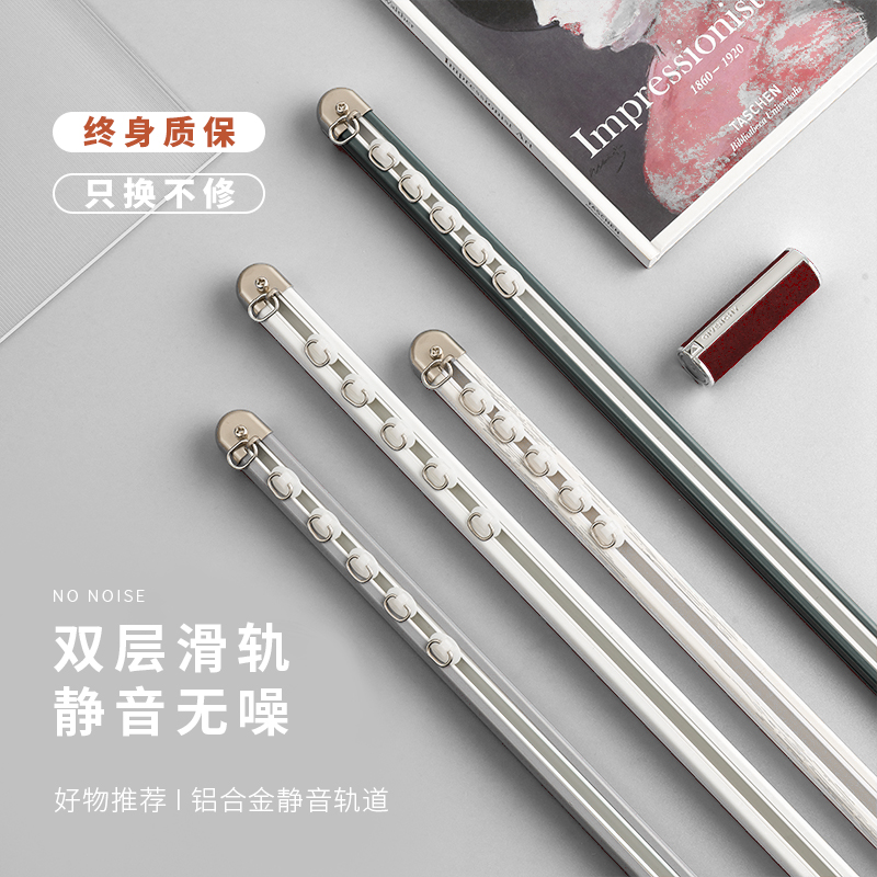 窗帘轨道铝合金挂钩式r加厚纳米静音式顶装侧装单轨双轨滑轨