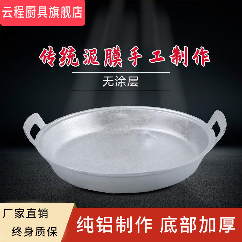 老式加厚手工铸铝平底锅家用煎锅吕平锅鏊子商用烙V饼水煎包铝锅