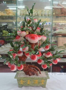 玉石盆景 38仙桃树 玉器客厅办公室摆件家居饰品送礼工艺品可定做