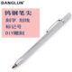 BANGLUN钨钢划线笔不锈钢刻字笔水晶有色金属亚克力刻字划线记号