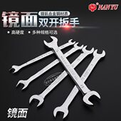 台湾南豫开口扳手双头呆扳手两用5.5