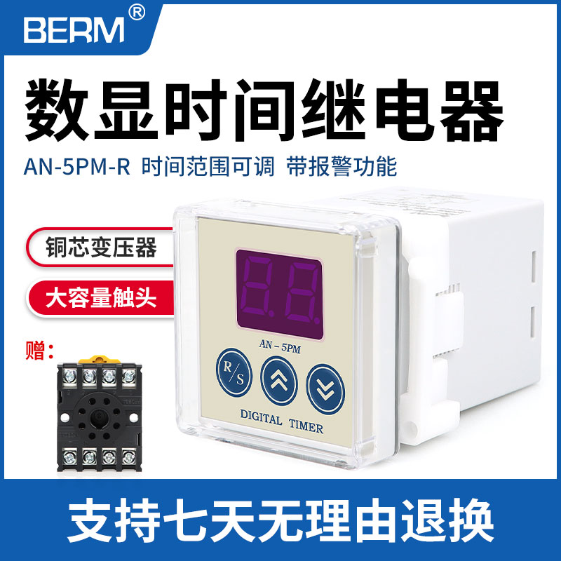 AN-5PM-Ri烤箱定时器延时器数显时间继电器220V时间控制器范围可