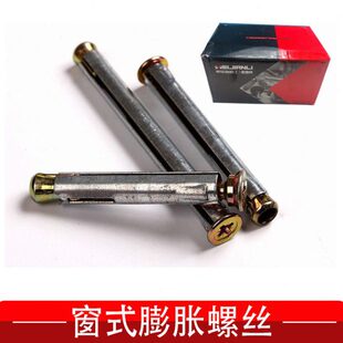包邮美坚利保温层门窗专用沉头十字膨胀螺丝窗式壁虎内膨胀螺栓铁