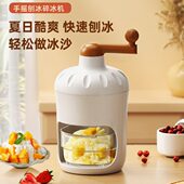 家用手动小型刨冰机手动雹冰沙机摆摊手摇破冰制冰沙绵绵冰碎冰机
