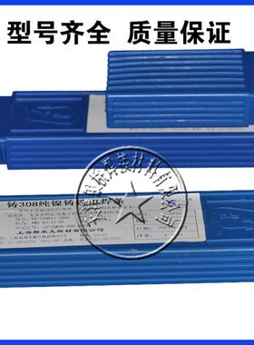 斯米克飞机牌 铜237 铝青铜 铝合金焊条Cu237 电焊条2.5/3.2/4.0