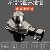 球形插销锁木门栓推拉房门卫生间不锈钢卡扣明装 反锁卧室固定神器