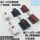 门栓锁扣 明装 柜门塑料弹簧插销 自动按钮插销木门闩门插门销门锁