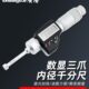 广陆数显三爪内径千分尺三点内测内径千分尺爪式 孔径高精度0.001