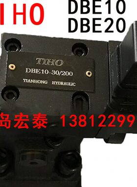 TIHO 比例溢流阀 DBE10-30/315Y DBE10-30/200 DBE10-30/200Y