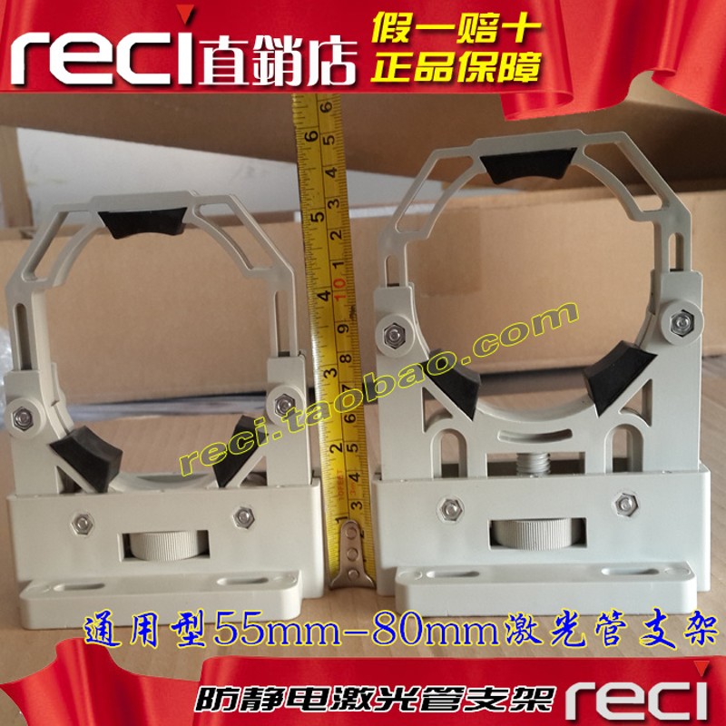 CO2激光管支g架支撑45-80mm管径的激光管激光雕刻切割机激光管座