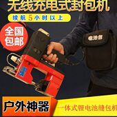 GK9 带电池无线快递户外室外工作可充电缝包机 520手提电动充电式
