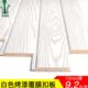 欧式 实木护墙板墙裙板烤漆覆膜扣板木纹桑拿板吊顶卧室阳台背景墙