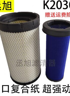 适配K2030重汽豪沃轻卡空气滤芯悍将统帅空滤王牌云内货车滤清器