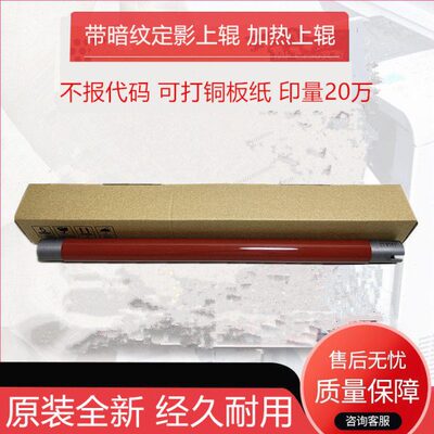 原装施乐 DCC2200 3300 C2250 2255 3360 7425 7435 3360定影上辊