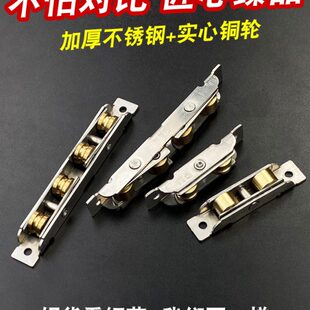 塑钢门窗不锈钢滑轮铜轮8088型平移推拉门地滑轨道窗户滚轮子16mm