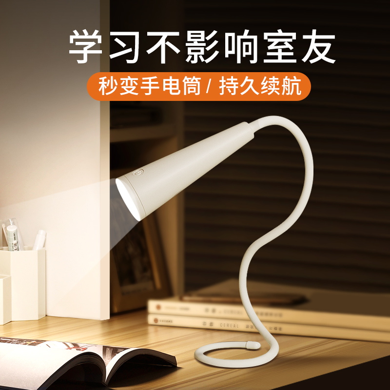 宿舍学习小台灯大学生阅读书桌灯软管壁挂K床头灯便携式手电筒充