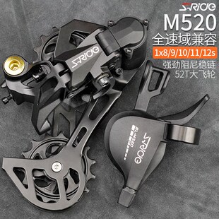 速瑞达M520山地自m行车后拨大鸡腿8单盘9套件10 11 12速指拨变速