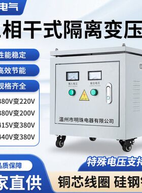 660V690V变380V220V200V三相干式变压器3kva10kva50kva变压器现货