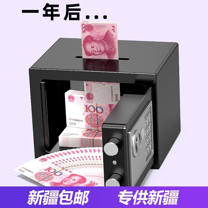 新疆西藏包邮网红抖音带锁t收纳箱保险柜家用迷你小型保险箱存钱