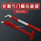 汽车轮胎钢质真空嘴拉拔器轮胎嘴安装 工具扳手气门嘴取出器拉杆