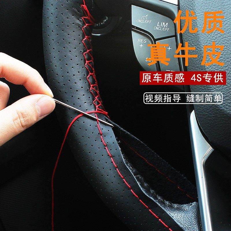 东风风行菱智M3/M5/SX6风神奕炫AX7风光580汽车手W缝真皮方向盘套