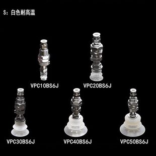 VPC10 件 50B6J真空吸盘 内置弹簧式 快速接头气动元