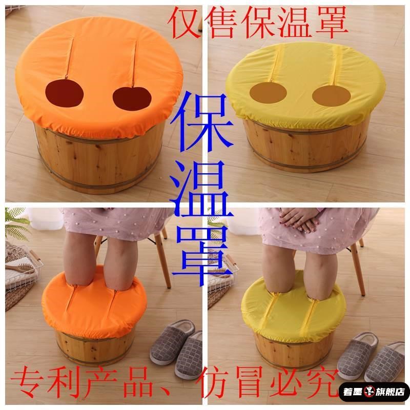 泡脚桶保a温罩足浴木桶布罩足疗盆塑料保温盖子盆套密封恒温器盖