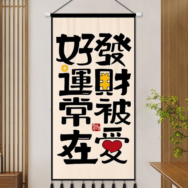 网红搞笑文字布艺挂画宿舍卧室办公室个性挂毯墙面装饰壁画挂布置图片