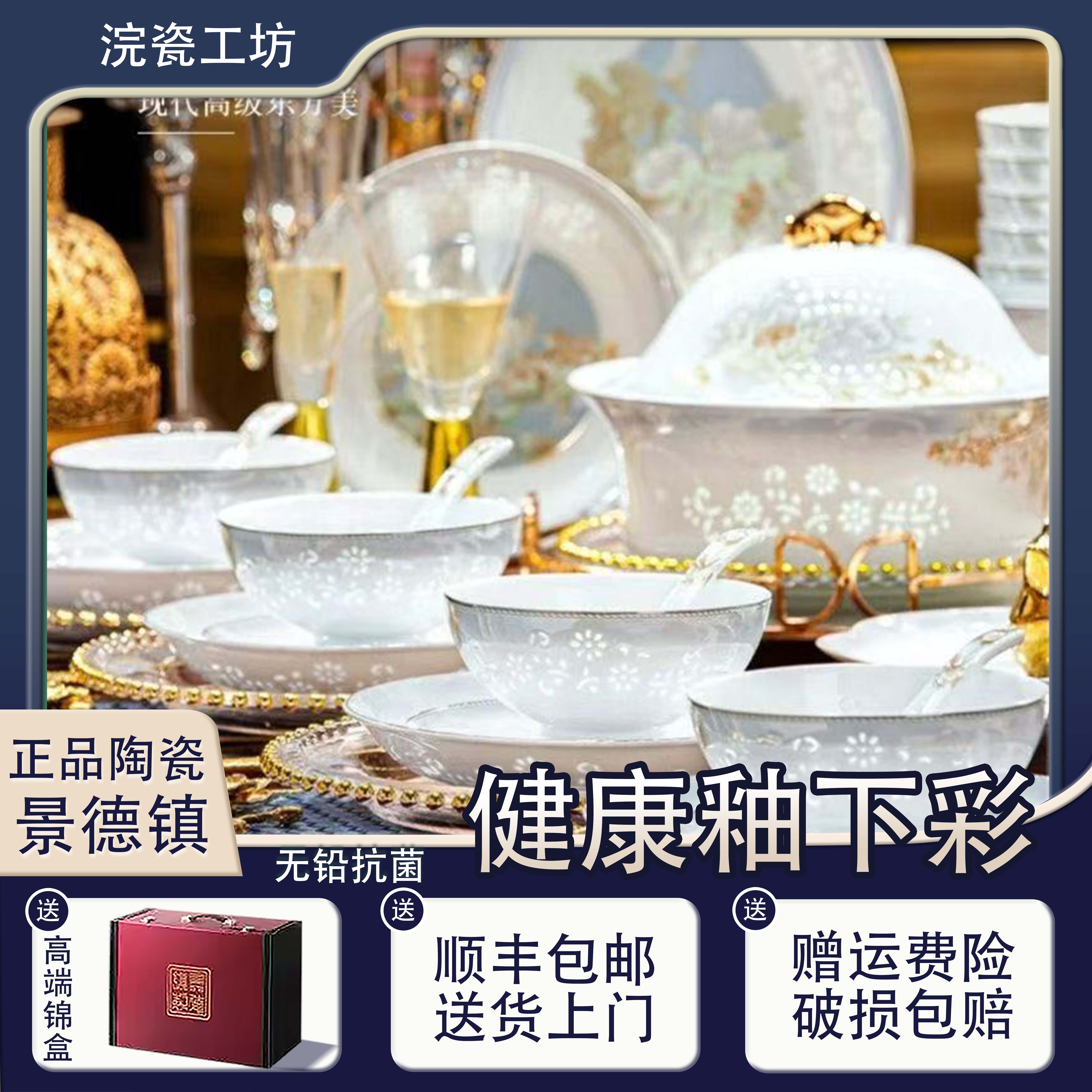 新中式国风高温白瓷玲珑景德镇餐具套装2025新款家用送礼新婚乔迁