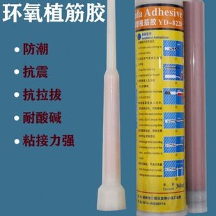 裕达环氧型植筋胶水 建筑加固注射式植筋胶 锚固剂胶树脂胶360ml
