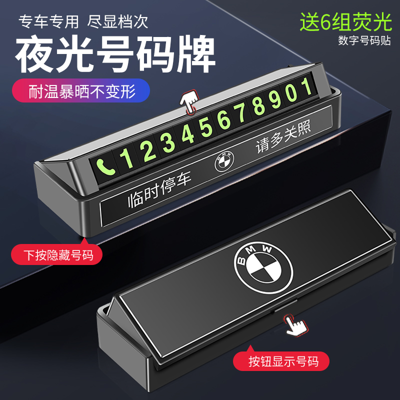汽车临时停车手机电话号码牌摆件A高端留号器男车上车载挪车卡移