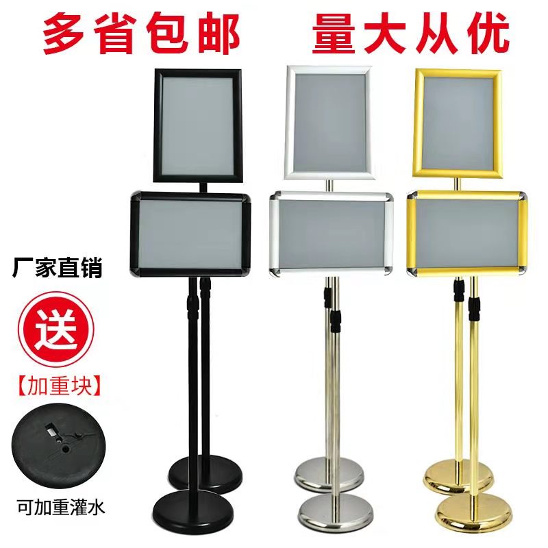 不锈钢a4立牌指示牌立式广告牌水牌a3酒店导P向牌展示牌落地展示