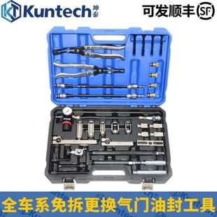 全车系免拆缸盖更换气门油封工具免拆凡尔钳发动机专用工具坤泰