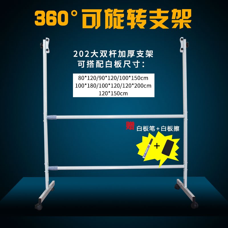 白板架子黑板架可移动调节升降z伸缩360旋转挂式加厚铁管斜立支架