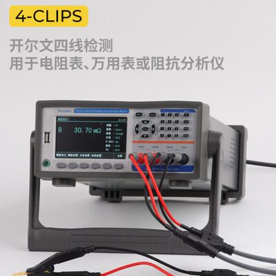 埃塔ETA4558D四端电阻测试线电阻表万用表数字电桥开尔文夹测试线