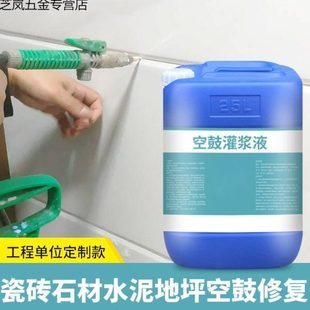 瓷砖空鼓专用胶渗透修复注射地砖灌浆神器磁砖修补剂墙面砖鼓注机