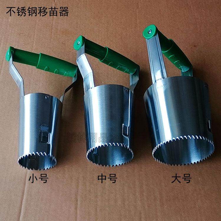 不锈钢移苗器扦插工具移栽小苗多肉植物小铲子挖土器种菜种花,农机/农具/农膜,移栽器/移苗器/地膜打孔器,淘宝优惠券,粉丝福利购,淘宝优惠卷