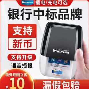 维融验钞机小型便携式手持商用收银家用迷你验钞器验钱新款点钞机