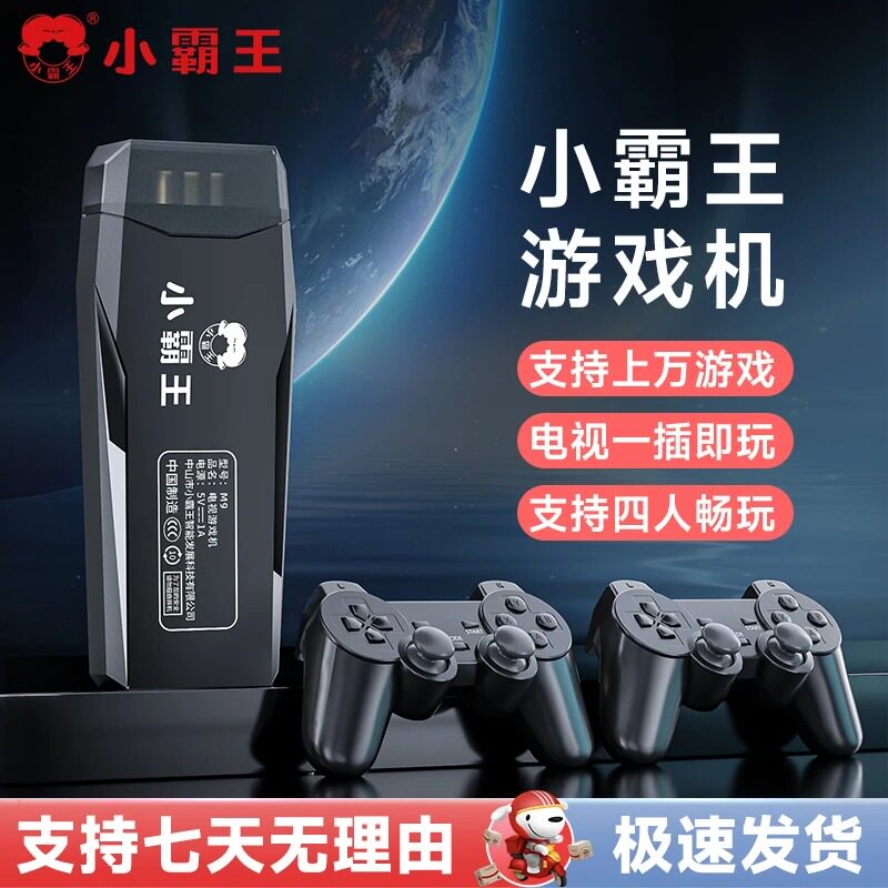 小霸王家用高清电视游戏机 无线手柄双人迷你家庭隐藏式机顶盒子