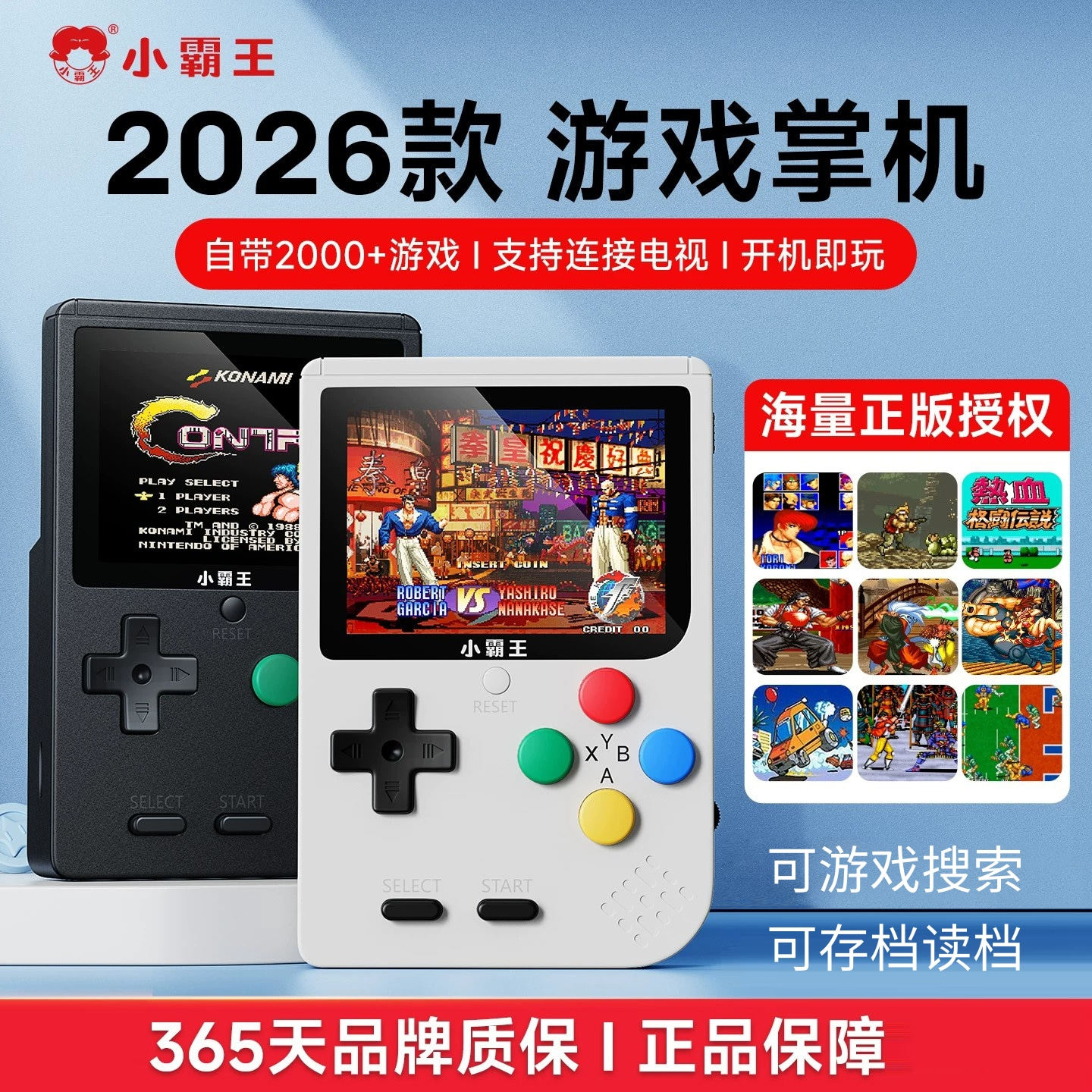 小霸王掌上游戏机Q2升级版便携小型经典怀旧迷你高清彩屏街机掌机
