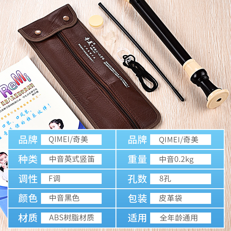 奇美中音英式八孔竖笛F调8孔高音德式G调木质竖笛子学生初学入门
