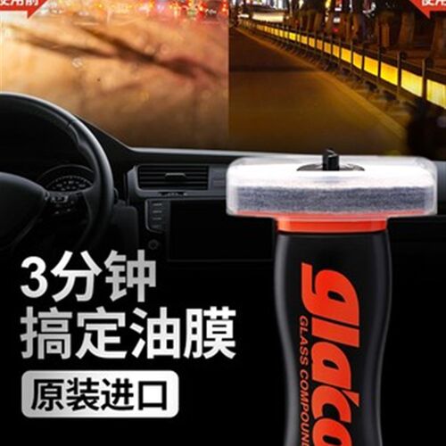 雨敌soft99去油膜汽车前挡风玻璃油膜去除剂后视镜防雨驱水镀膜剂