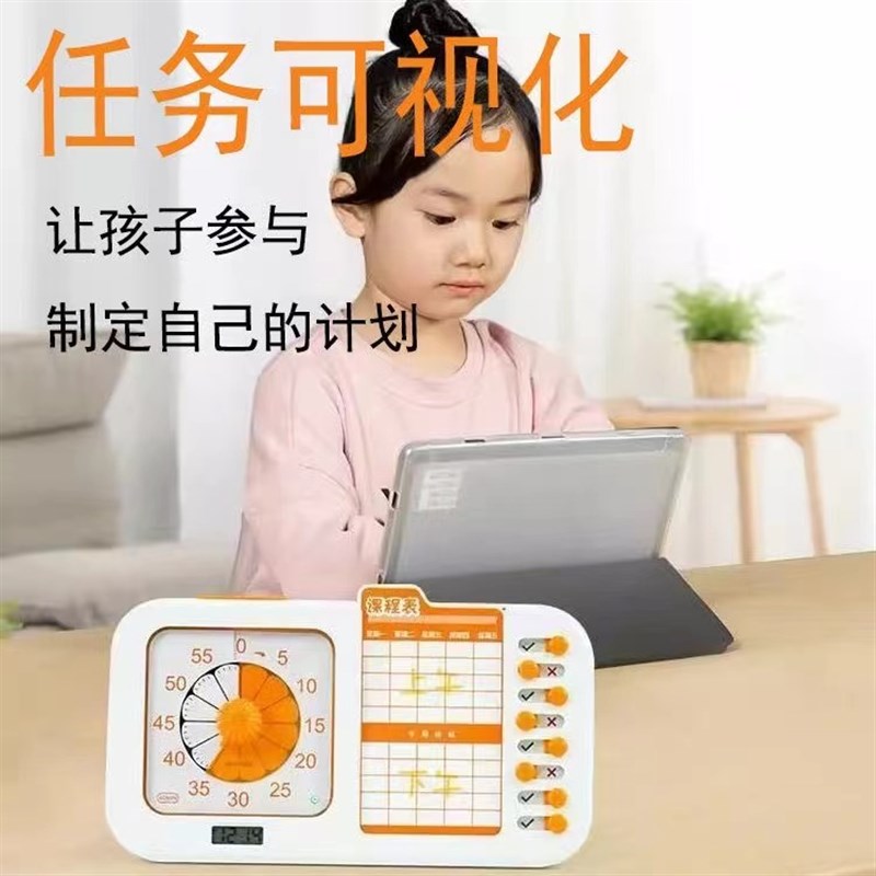 可视化任务打卡计时器学生学习儿童自律静音定时器时间管理器