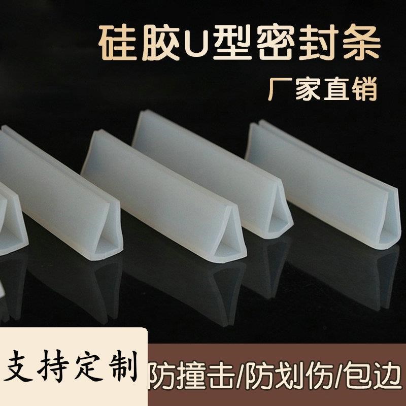 橡胶u型 耐高温防水密封条玻璃卡槽K硅胶条包边条密封软胶条